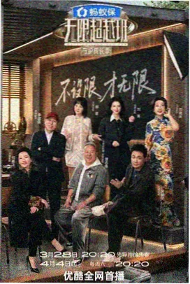 中国好声音2026